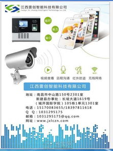 南昌安防監控服務專家 專業安裝維修與大華、?？低暜a品批發